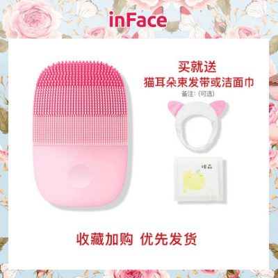 InFace kê crowdfunding làm sạch mặt rửa dụng cụ sonic điện lưới đỏ tạo tác nam và nữ lỗ chân lông sạch silicone đầu bàn chải