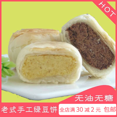 Bánh không đường truyền thống cổ điển không đường và không dầu làm bánh đậu đỏ Bánh khoai tây tím số lượng lớn bánh ít béo ít calo ít bánh ngọt