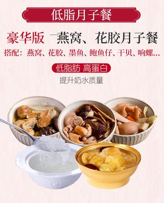 [Phiên bản chất béo thấp sang trọng] tháng sinh hóa thực phẩm 30 ngày công thức sản xuất nhỏ điều hòa sau dòng chảy bổ sung 42 dinh dưỡng