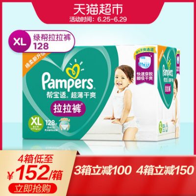[Siêu tùy chỉnh] Pampers kéo quần XL128 siêu mỏng thoáng khí cho nam và nữ tã trẻ em không tã