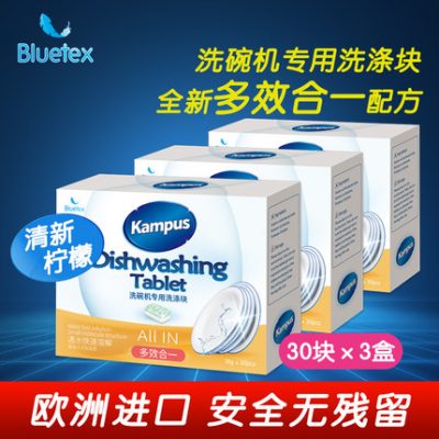 Nước rửa chén nhập khẩu bột rửa bát muối rửa chén đặc biệt rửa sạch sáng rửa mặt bên Siemens quá đẹp