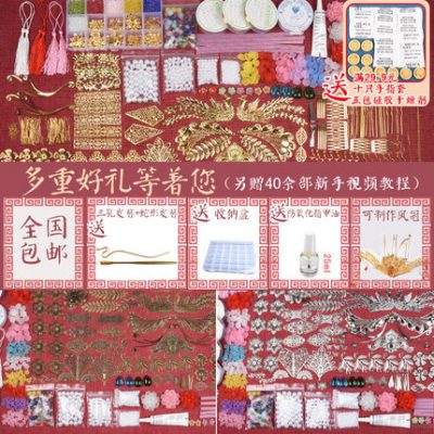 Hi màu DIY Hanfu trang phục kiểu cổ tiara kẹp tóc bước chất liệu gói người mới phụ kiện tóc phụ kiện thủ công
