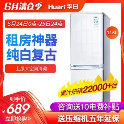 Huari / Hua Ri Electric BCD-116LFA Tủ lạnh Hộ gia đình nhỏ Cửa đôi tiết kiệm năng lượng Ký túc xá đông lạnh