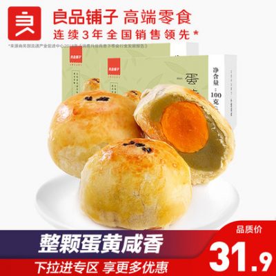Cửa hàng bánh Trung Quốc lòng đỏ trứng giòn giòn 100gx2 túi đồ ăn nhẹ handmade đồ ăn nhẹ đặc sản đồ ăn nhẹ 2 lần mua