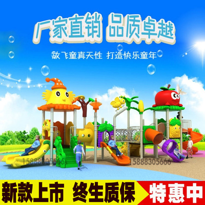 Trường mẫu giáo lớn trẻ em ngoài trời nhỏ kết hợp tiến sĩ đồ chơi nhựa cộng đồng chơi ngoài trời thiết bị chơi