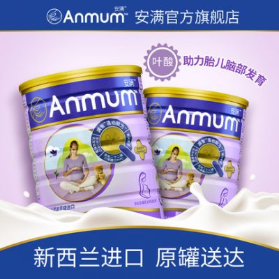 [Chính thức xác thực] Phụ nữ mang thai tương thích Sữa bột chính hãng thời kỳ chuẩn bị bột sữa 800g * 2 lon sớm mang thai