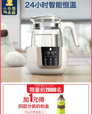 Ít gấu trắng giữ nhiệt sữa ấm hàng đầu cửa hàng bong bóng sữa máy liên tục nhiệt độ nước nóng bình sữa ấm sữa