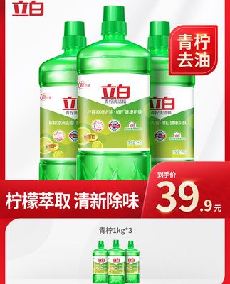 Chất tẩy rửa vôi Libai không làm tổn thương tay trái cây và rau quả vat chai ép thương mại phục vụ gia đình