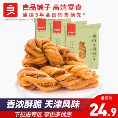 Cửa hàng bánh Trung Quốc giòn giòn xoắn 160gx3 túi số lượng lớn bán buôn đặc sản đồ ăn nhẹ