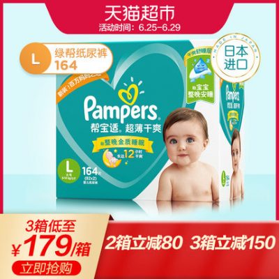 Pampers tã xanh lớn L164 siêu mỏng thoáng khí cho bé tã
