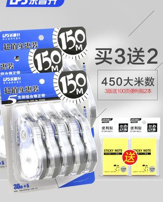 Le Pusheng băng chỉnh 150 mét lớn dung lượng 72 mét giá cả phải chăng thay đổi liên tục trong suốt với học sinh trung học dễ thương sáng tạo nữ sinh với văn phòng phẩm sửa chữa với bán buôn miễn phí vận chuyển
