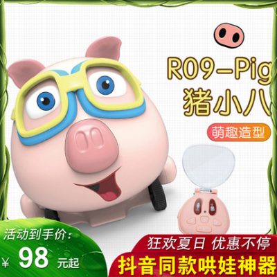 Xem xe ô tô điều khiển từ xa xe heo nhỏ tám lưới màu đỏ điện trẻ em đồ chơi phun lợn lợn cảm biến từ xa xe