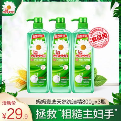 Mẹ chọn chất tẩy rửa rửa chén rau quả rửa sạch gia đình đóng chai nhà ở ký túc xá sinh viên khuyến mãi gói