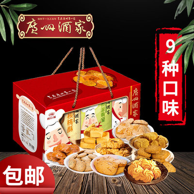 Nhà hàng Quảng Châu Mỗi ngày Up Pastry Hộp quà tặng 900g Đặc sản Năm mới Bánh ngắn Likoufu Dessert Pastry Cake