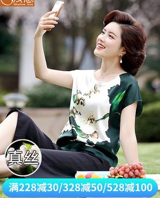 2019 quần áo mới cho mẹ trung niên mùa hè đầm lụa ngắn tay trung niên lụa hai mảnh