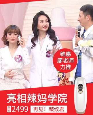 Thiết bị làm đẹp MEET thân yêu RF nhà mặt nâng giới thiệu luật giới thiệu mô hình pháp luật máy trẻ em