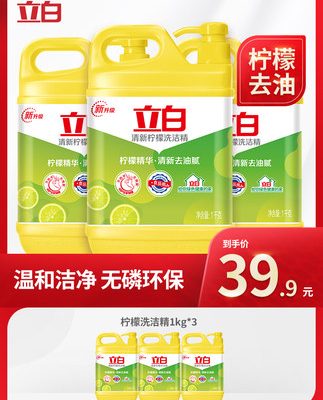 Chất tẩy rửa chanh Libai để rửa dầu tẩy rửa sạch kinh doanh gia đình vat