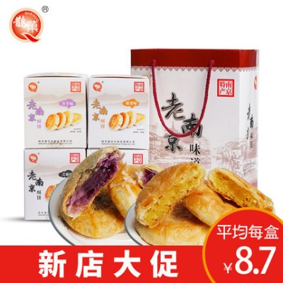 Nam Kinh đặc sản Đền Khổng Tử bánh ngọt truyền thống đồ ăn nhẹ đồ ăn nhẹ bốn hương vị hộp quà tặng bánh quy với lễ tay bánh phong cách Su