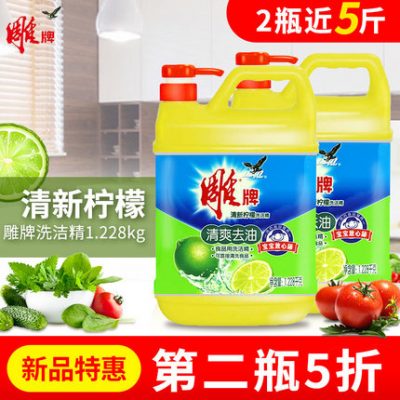 Khắc thương hiệu chất tẩy rửa gia dụng thiết bị gia dụng bình giá cả phải chăng Dụng cụ nhà bếp rửa tinh thần 1228g để tẩy dầu