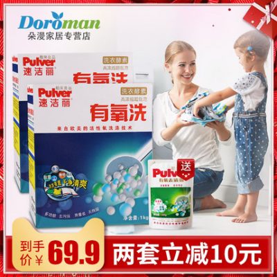 Nhập khẩu làm đẹp tốt, tốc độ, sạch, bột giặt hiếu khí, nước, men elf, bột giặt, chất tẩy oxy hoạt tính, gia dụng