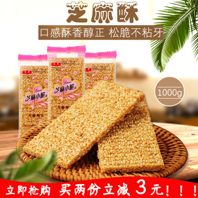 Sơn Đông đặc sản handmade vừng giòn 1000g giòn giòn vừng viên đường gai cắt bánh thông thường