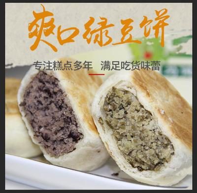 Bánh truyền thống làm bằng tay cổ điển mung đậu đỏ Bánh khoai tây tím ít đường người già bà bầu trẻ em đồ ăn nhẹ 2 bản