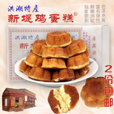 Honghu Chicken Cake Xindi Bánh ngọt thương mại Dim Sum Dinh dưỡng Bữa ăn Đồ ăn vặt truyền thống cổ điển Hubei đặc sản 2 jin