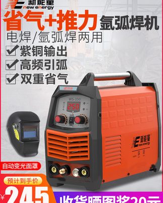 Máy hàn hồ quang argon năng lượng mới WS-200 250 hộ gia đình máy hàn inox nhỏ 220v Máy hàn kép đa năng