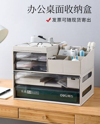 Hộp lưu trữ văn phòng máy tính để bàn ngăn kéo đa chức năng mảnh vụn lưu trữ hộp sinh viên A4 giấy văn phòng phẩm lưu trữ tập tin