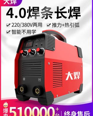 Máy hàn điện lớn 220v hộ gia đình nhỏ 250 315 sử dụng kép 380v máy hàn điện đôi nhỏ tự động