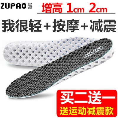 Tăng cường lót cho nam đầy đủ pad thể thao mùa hè mát mẻ Phụ nữ khử mùi mồ hôi 1-2cm cm đế lót tăng