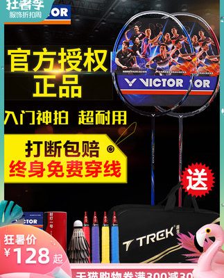Trang web chính thức chiến thắng vợt cầu lông chính hãng chiến thắng cú đúp bắn Victor toàn carbon tấn công 9500
