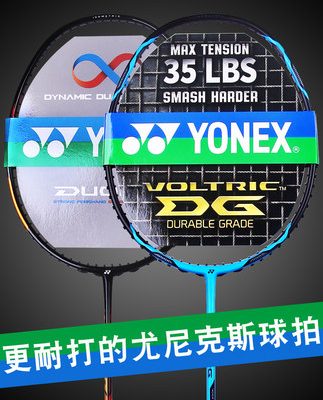 Trang web chính thức 2 cây vợt cầu lông YONEX Yonex Double shot full carbon yy siêu nhẹ tấn công đơn