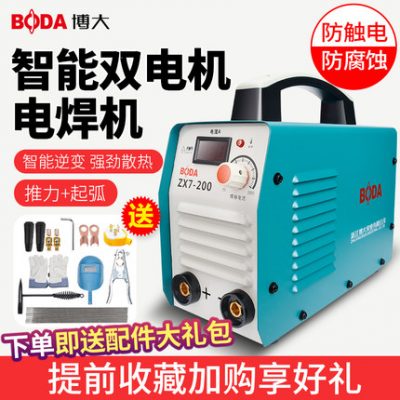 Máy hàn Boda hộ gia đình nhỏ 220 đồng sử dụng kép máy biến tần cầm tay DC 380V DC