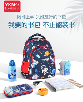 Hồng Kông yome túi đi học tiểu học trẻ em ba lô nam 1-23 nữ túi gánh nhẹ vai đeo túi