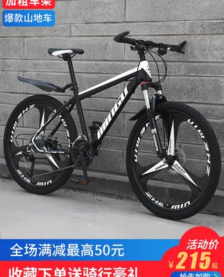 Xe đạp leo núi nam nữ trưởng thành biến tốc độ xe đạp leo núi thanh niên học sinh sốc đường đua xe thể thao nhẹ