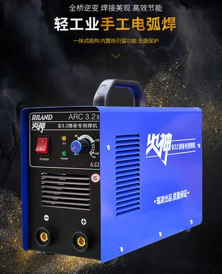 Ruiling Vulcan ARC250S tự động chuyển đổi điện áp kép 220,380V sử dụng kép máy hàn điện cực 3,2 đồng