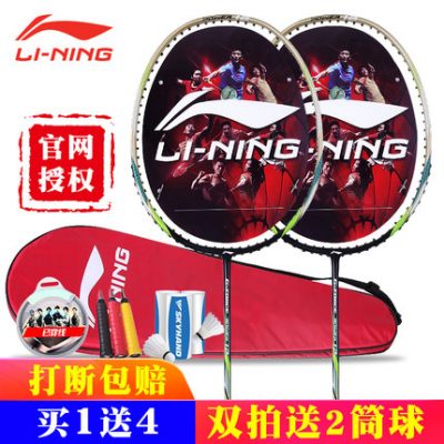 Trang web chính thức vợt cầu lông Li Ning chính hãng full carbon siêu nhẹ Single shot trẻ em bắn đôi cầu lông bền