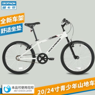 Decathlon chính thức lưu trữ xe đạp leo núi trẻ em 20 xe đạp leo núi thanh niên 24 inch tốc độ KC