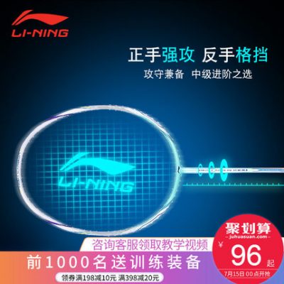 Vợt cầu lông Li Ning chính hãng bền một lần bắn đôi bắn đầy đủ tấn công carbon sợi carbon siêu nhẹ một phát