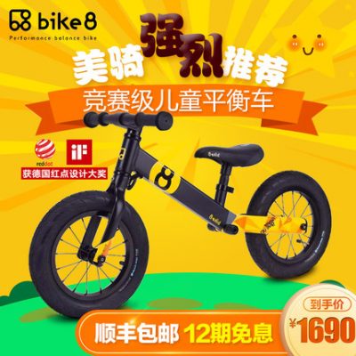 Xe đạp Mỹ8 cân bằng trẻ em không có bàn đạp trẻ em trượt xe tay ga yo xe trẻ em xe đạp