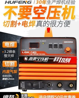 Máy cắt CNC Tiger Peak Plasma LG40 63 100 Máy bơm plasma cắt khí tích hợp