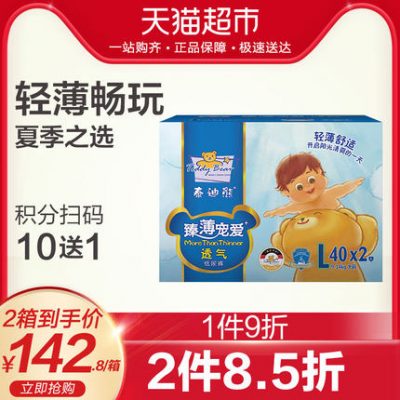 Gấu bông tã thoáng khí mỏng L80 viên nam và nữ bé mùa hè tã khô không quần kéo