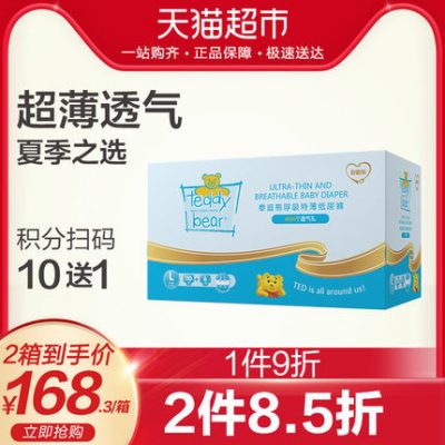 Tã gấu Teddy L116 mỏng và nhẹ thoáng khí cho nam và nữ tã trẻ em tã khô quần không vẽ