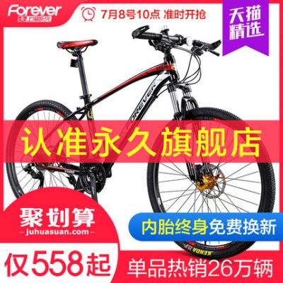 Cửa hàng chính thức thường trực xe đạp leo núi tốc độ xe đạp nam và nữ người lớn off-road giảm xóc đôi đua xe Thượng Hải