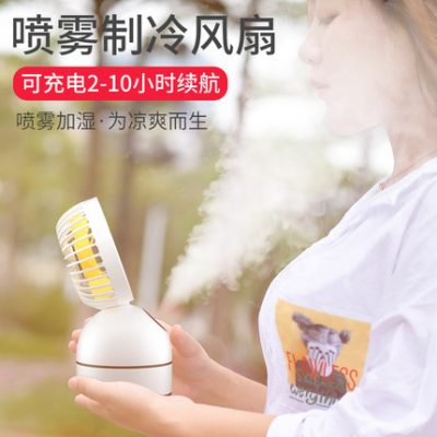 Quạt nhỏ USB có máy tạo độ ẩm mini quạt di động ký túc xá có thể sạc lại giường nhỏ để bàn bàn câm sinh viên văn phòng với máy lạnh cầm tay điều hòa không khí quạt
