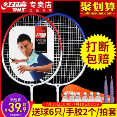 Đôi cầu lông Hạnh phúc đôi cú đánh người lớn tấn công bền bỉ cho trẻ em mới bắt đầu học tiểu học
