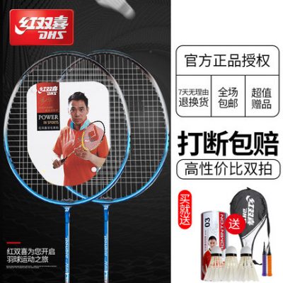 Vợt cầu lông đôi Hạnh phúc cú đúp Gia đình người mới bắt đầu đào tạo cặp đôi siêu nhẹ để bắn giải trí cho trẻ em 2 để gửi bộ