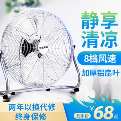 Quạt điện Kaidi mạnh mẽ công suất cao quạt công nghiệp quạt sàn hộ gia đình thương mại máy tính để bàn ngồi xổm quạt ngồi leo núi