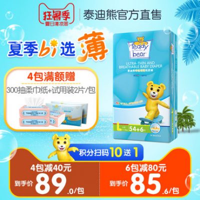 Tã gấu bông siêu mỏng thoáng khí cho bé tã khô thoải mái tã unisex L60